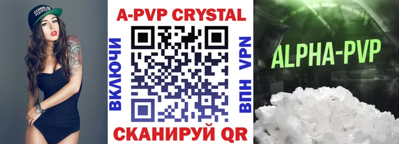 blacksprut сайт  Шали  A PVP Соль  цена наркотик 