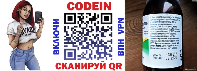 Codein Purple Drank  Шали 