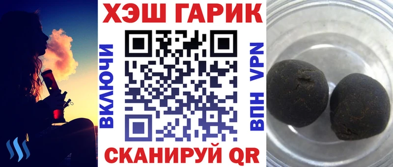 ГАШ гарик  где купить наркоту  Шали 