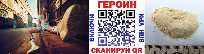 ГЕРОИН белый  Шали 