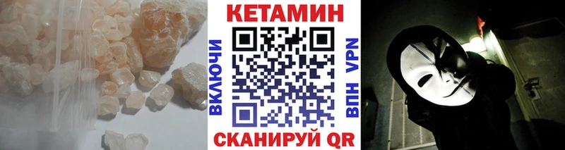 Кетамин ketamine  ОМГ ОМГ маркетплейс  Шали 