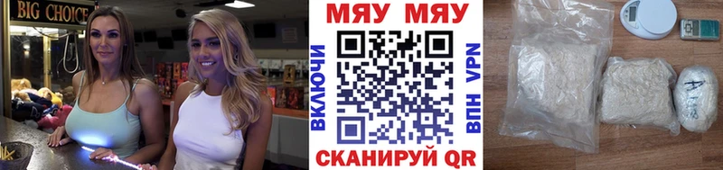 mega ТОР  Шали  МЯУ-МЯУ мяу мяу 
